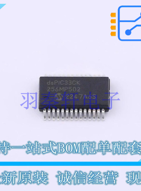 单片机(MCU/MPU/SOC) dsPIC33CK256MP502-I/SS SSOP-28-208mil MI