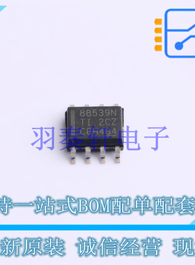 场效应管(MOSFET) CSD88539ND SOIC-8 TI 全新原装进口