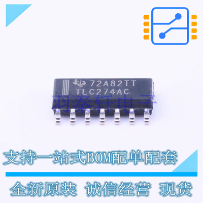 精密运放 TLC274ACDR SOIC-14 TI 全新原装进口