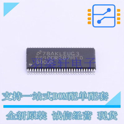 其他接口 DS90CR287MTDX/NOPB TSSOP-56-6.1mm TI 全新原装进口