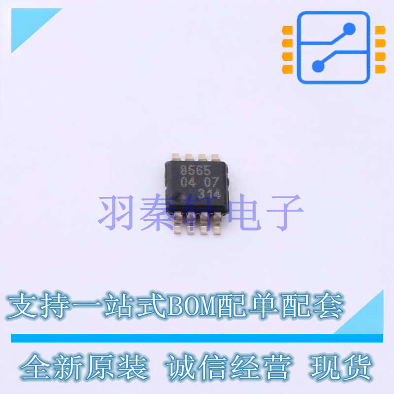 实时时钟RTC PCA8565TS/1118 TSSOP-8 全新原装进口