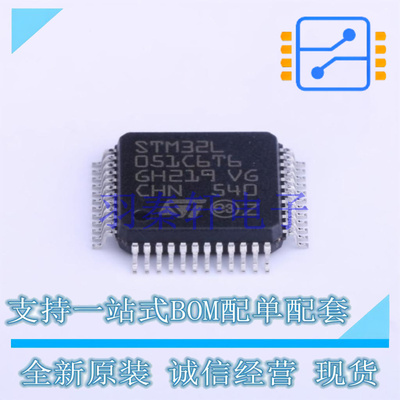 单片机(MCU/MPU/SOC) STM32L051C6T6 LQFP-48(7x7) ST 全新原装进