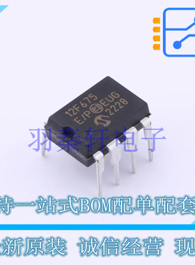 单片机(MCU/MPU/SOC) PIC12F675-E/P PDIP-8 MIC 全新原装进口