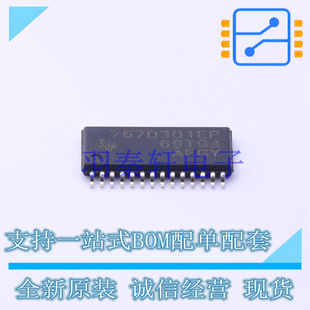 线性稳压器(LDO) TPS767D301MPWPREP HTSSOP-28-EP-4.5mm TI 全新