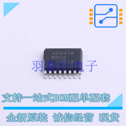 数模转换芯片DAC AD5318BRUZ-REEL7 TSSOP-16 AD 全新原装进口