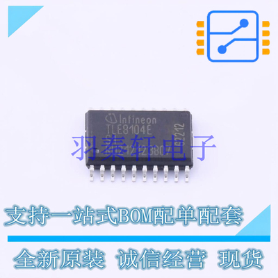 功率电子开关 TLE8104EXUMA2 SOP-20 全新原装进口