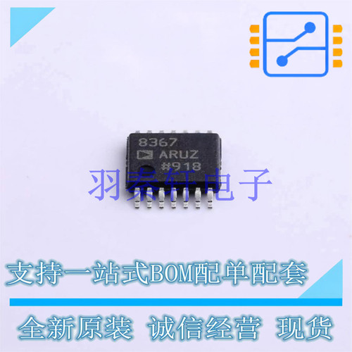特殊功能放大器 AD8367ARUZ-RL7 TSSOP-14 AD 全新原装进口
