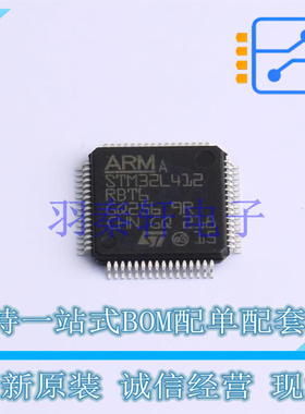 单片机(MCU/MPU/SOC) STM32L412RBT6 LQFP-64(10x10) ST 全新原装