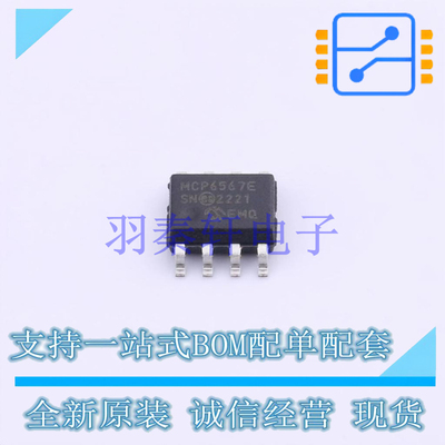 比较器 MCP6567-E/SN SOIC-8-Narrow MIC 全新原装进口