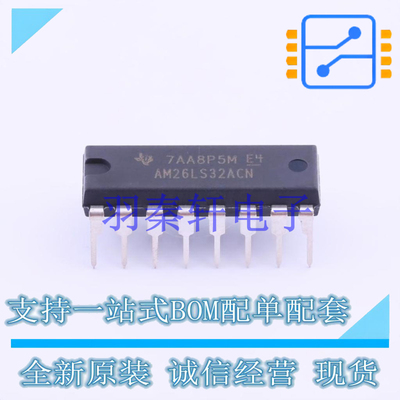 缓冲器/驱动器/收发器 AM26LS32ACN DIP-16 TI 全新原装进口