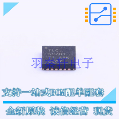 LED驱动 TLC59281RGER VQFN-24-EP(4x4) TI 全新原装进口