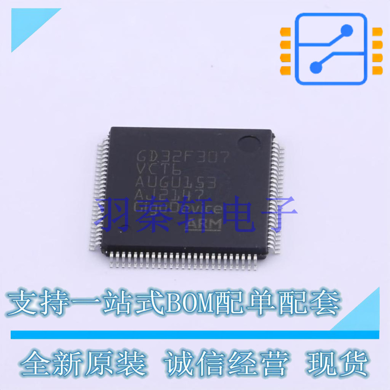 单片机(MCU/MPU/SOC) GD32F307VCT6 LQFP-100 GD 全新原装正品