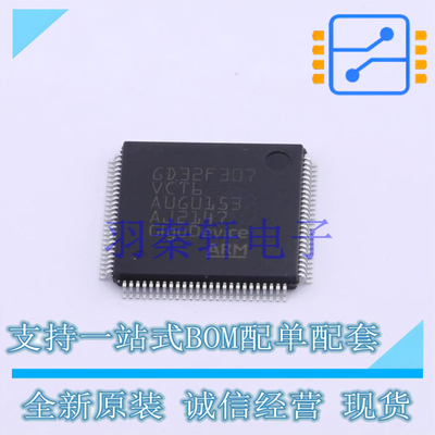 单片机(MCU/MPU/SOC) GD32F307VCT6 LQFP-100 GD 全新原装正品