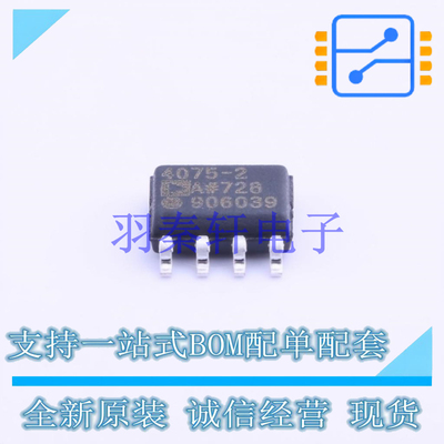射频低噪声放大器 ADA4075-2ARZ-R7 SOIC-8 AD 全新原装进口