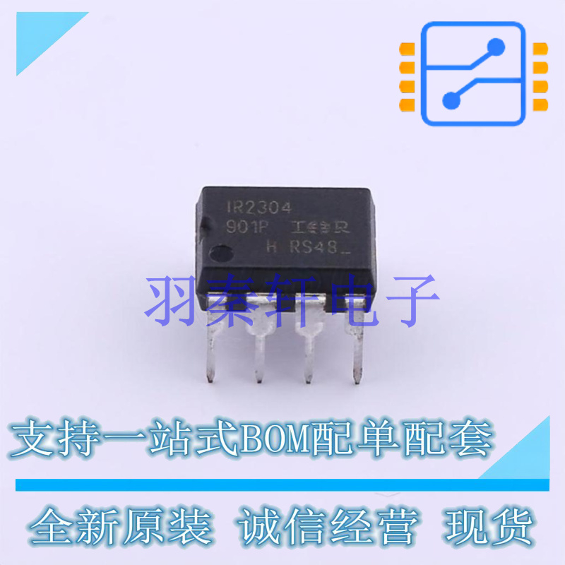 栅极驱动IC IR2304PBF PDIP-8 全新原装进口