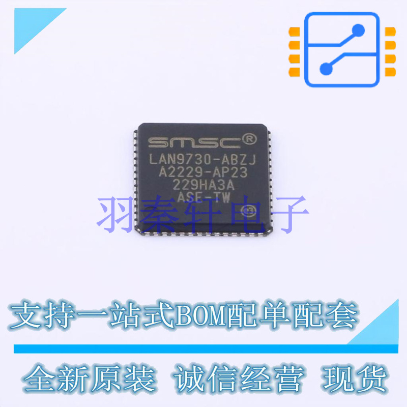 以太网芯片 LAN9730-ABZJ QFN-56 MIC 全新原装进口