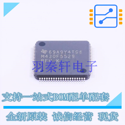 单片机(MCU/MPU/SOC) MSP430F5529IPN LQFP-80 TI 全新原装进口