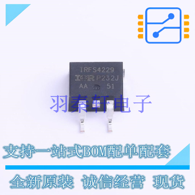 场效应管(MOSFET) IRFS4229TRLPBF D2PAK 全新原装进口