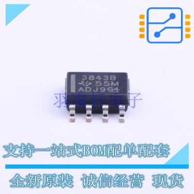 DC-DC控制芯片 TL3843BDR-8 SOIC-8 TI 全新原装正品