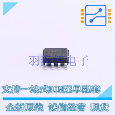 电压基准芯片 TL431ACDT SOIC-8 ST 全新原装进口