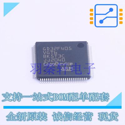 单片机(MCU/MPU/SOC) GD32F405VGT6 LQFP-100 GD 全新原装正品