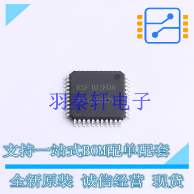 单片机(MCU/MPU/SOC) R5F101FDAFP#10 LQFP-44 全新原装进口