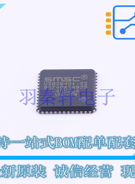 其他接口 USB2640I-HZH-02 QFN-48 MIC 全新原装进口