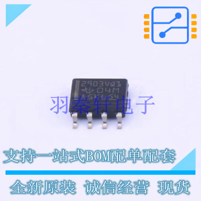 比较器 LM2903VQDRQ1 SOIC-8 TI 全新原装进口