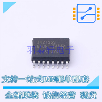 栅极驱动IC IR2125SPBF SOIC-16 全新原装正品