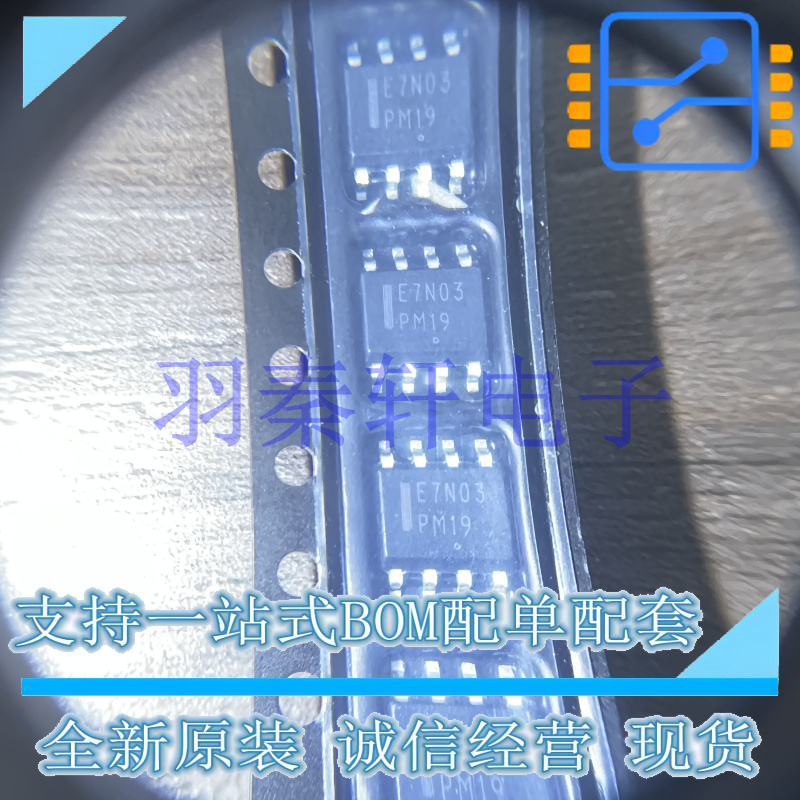 场效应管(MOSFET) NTMS7N03R2G E7N03 贴片SOP-8 全新原装正品 ON