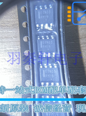 场效应管(MOSFET) NTMS7N03R2G E7N03 贴片SOP-8 全新原装正品 ON