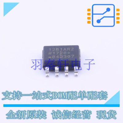 数字隔离器 ADUM1281ARZ-RL7 SOIC-8 AD 全新原装进口