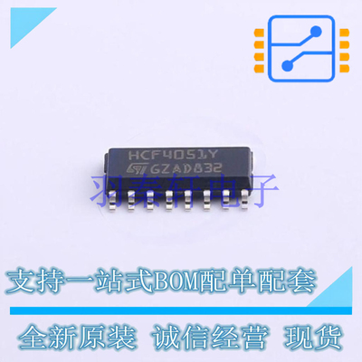 模拟开关/多路复用器 HCF4051YM013TR SO-16 ST 全新原装进口