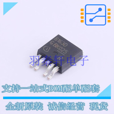 功率电子开关 BTS6163D TO-252-4 全新原装进口