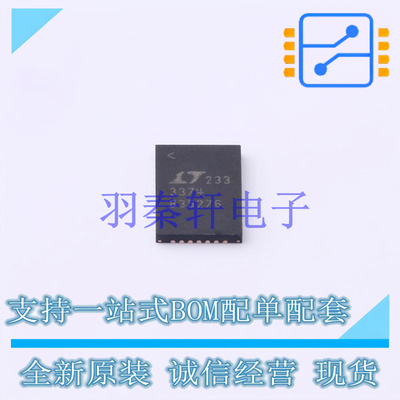 DC-DC电源芯片 LTC3374EUHF#PBF QFN-38 AD 全新原装进口