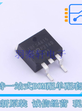 场效应管(MOSFET) IRFS4615TRLPBF D2PAK 全新原装正品