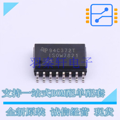 数字隔离器 ISOW7821DWER SOIC-16-300mil TI 全新原装进口