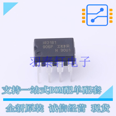 栅极驱动IC IR2181PBF PDIP-8 全新原装进口