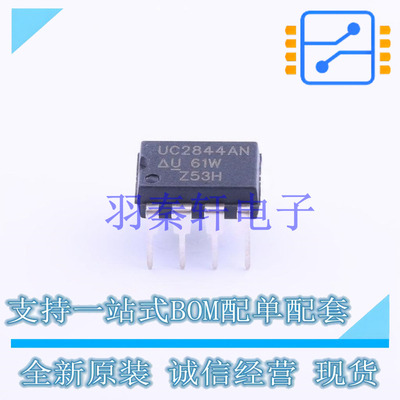 AC-DC控制器和稳压器 UC2844AN DIP-8 TI 全新原装进口