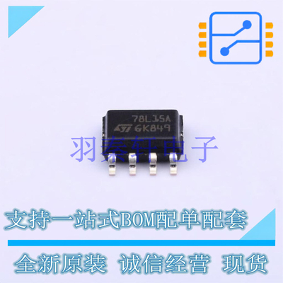 线性稳压器(LDO) L78L15ACD13TR SOIC-8 ST 全新原装进口