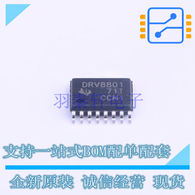 电机驱动芯片 DRV8801PWPR HTSSOP-16 TI 全新原装正品