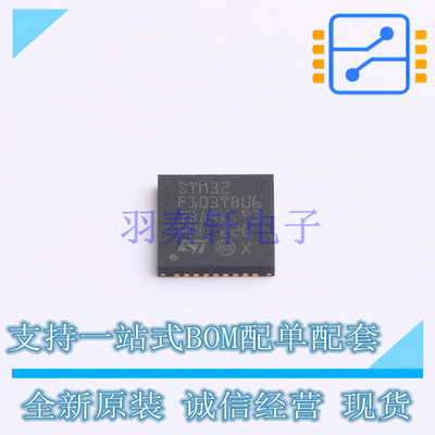 单片机(MCU/MPU/SOC) STM32F103TBU6TR VFQFPN-36 ST 全新原装正