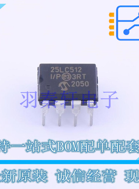 EEPROM 25LC512-I/P PDIP-8 MIC 全新原装进口
