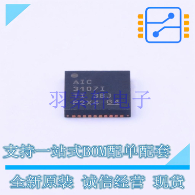 音频接口芯片 TLV320AIC3107IRSBT QFN-40-EP(5x5) TI 全新原装进