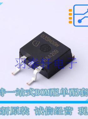 场效应管(MOSFET) IPB035N08N3 G TO-263-3 全新原装进口