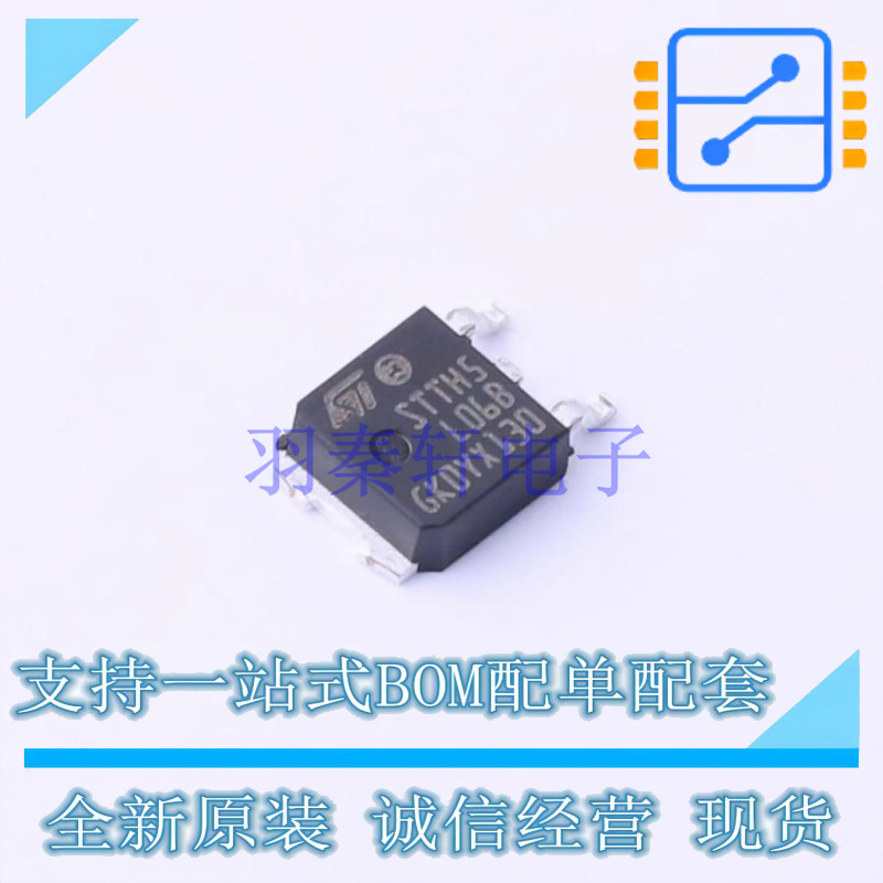 通用二极管 STTH5L06B-TR TO-252-3 ST 全新原装正品