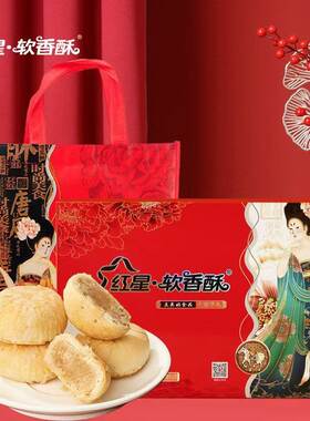 红星软香酥糕点大唐华礼礼盒