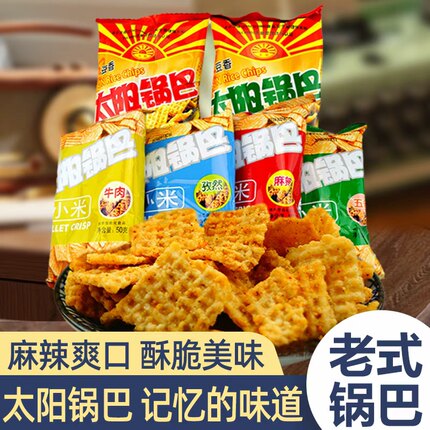 太阳锅巴50g豆香小米锅巴麻辣孜然五香牛肉口味陕西特产小吃零食