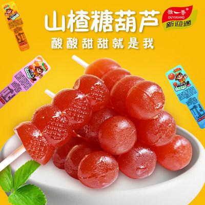 独一香糖葫芦山楂糕酸甜儿童零食