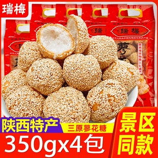 陕西特产蜂蜜蓼花糖350g西安廖花糖三原瑞梅手工麻枣芝麻筒